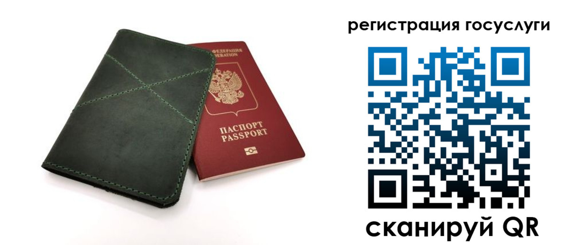 прописка штамп в Томской области