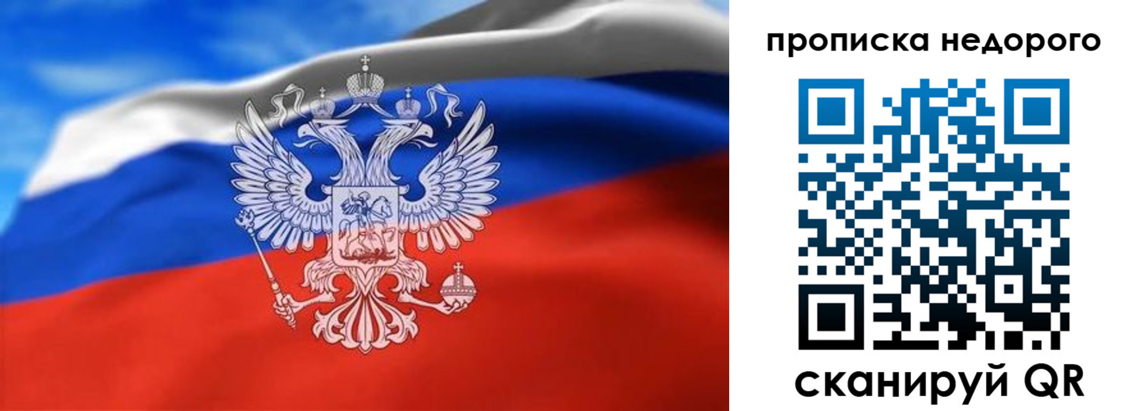 прописка штамп в Томской области
