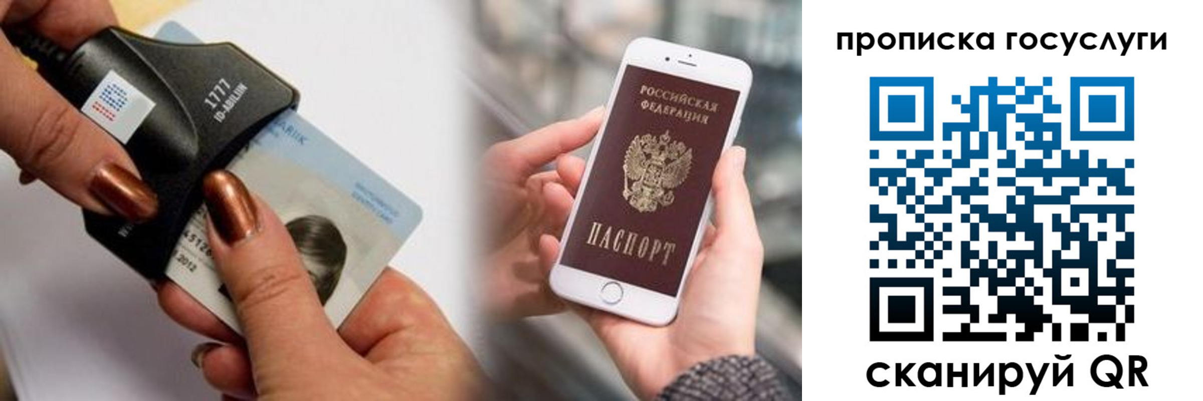 временная регистрация в квартире в Томской области