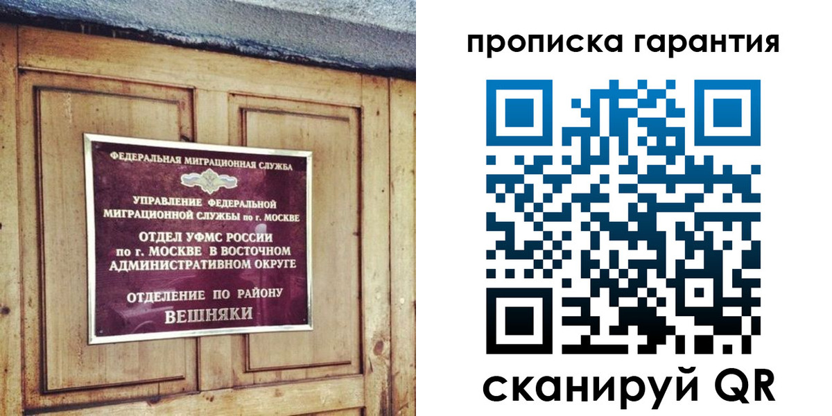 временная регистрация для школы в Томской области